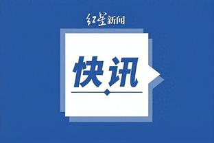 明日湖人客战雷霆！詹眉八村出战成疑 范德彪&文森特大概率出场